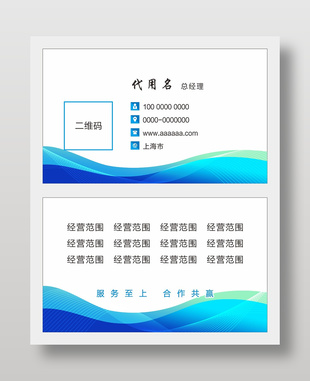 公司企業(yè)商務(wù)名片設(shè)計(jì)