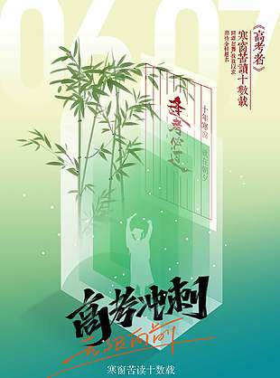高考沖刺無限向前創(chuàng)意漸變背景海報