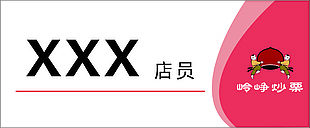 簡(jiǎn)約工作證設(shè)計(jì)