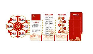 黨建主題文化墻設(shè)計