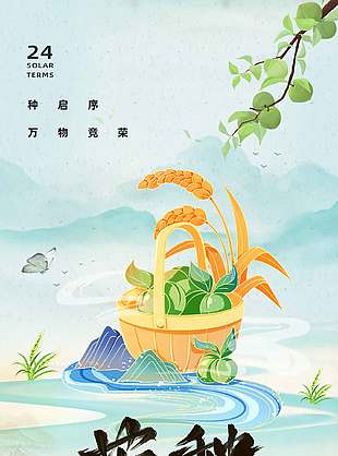 中國(guó)風(fēng)傳統(tǒng)芒種節(jié)氣宣傳創(chuàng)意海報(bào)設(shè)計(jì)