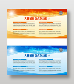 企業(yè)文化墻展板創(chuàng)新設(shè)計(jì)
