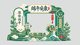 端午安康節(jié)日拍照打卡美陳設(shè)計(jì)