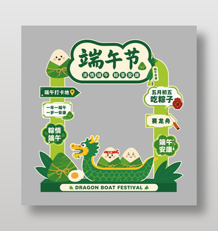 濃情端午粽享安康節(jié)日美陳設(shè)計(jì)