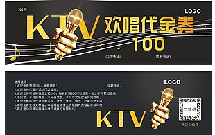 KTV歡唱代金券100元