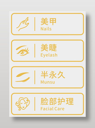 美容店裝飾貼紙?jiān)O(shè)計(jì)