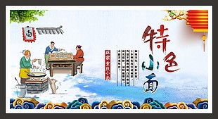 特色重慶小面美食展板設(shè)計(jì)