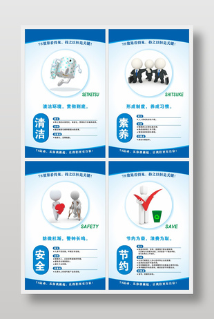 藍(lán)色商務(wù)風(fēng)企業(yè)管理制度展板