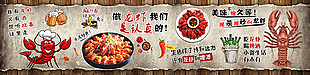龍蝦啤酒餐飲店文化墻設(shè)計(jì)