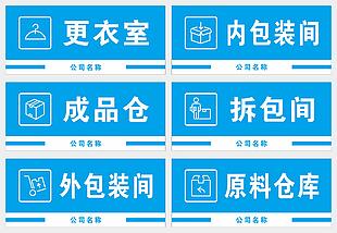 倉庫門牌矢量設(shè)計(jì)