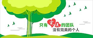 團隊合作企業(yè)文化展板設計