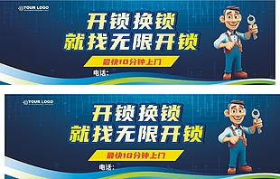 開鎖換鎖藍(lán)色名片設(shè)計(jì)