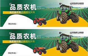 品質(zhì)農(nóng)機(jī)預(yù)定名片設(shè)計(jì)