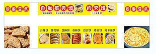小吃車(chē)美食橫幅設(shè)計(jì)
