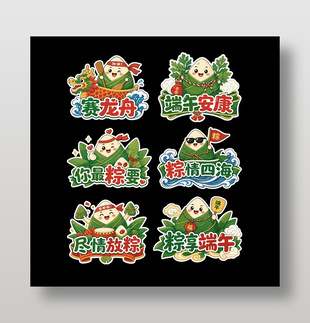 端午節(jié)主題可愛卡通手舉牌設(shè)計(jì)