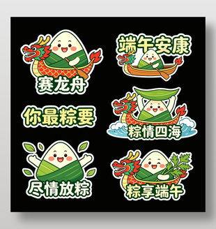 端午傳統(tǒng)節(jié)日卡通風元素裝飾圖案設(shè)計