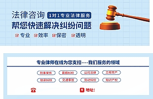 法律咨詢法律服務(wù)名片設(shè)計