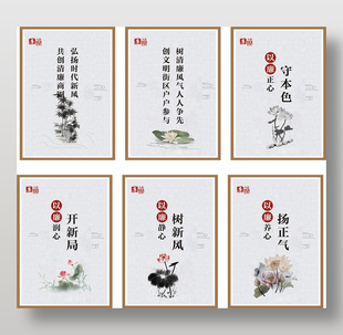 中國風水墨畫廉潔文化展板設計