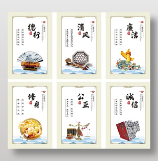 廉政文化教育展板設計