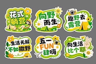 綠色氛圍手舉牌設(shè)計(jì)
