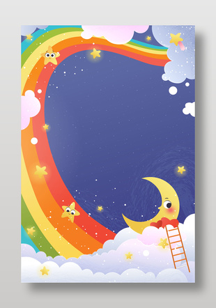 夜空彩虹月亮星星云彩卡通背景插畫