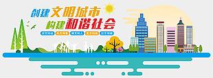 文明城市和諧社會宣傳展板設(shè)計