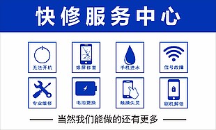 快修服务中心名片设计