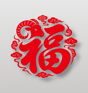 中国风羊年福字新年主题节庆装饰