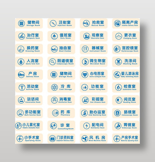 医院标识牌设计