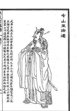 晚笑堂竹庄画传163图片