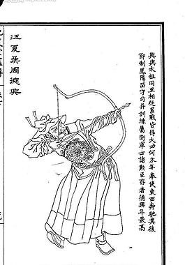 晚笑堂竹庄画传217图片