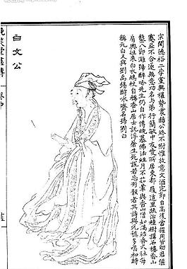 晚笑堂竹庄画传113图片