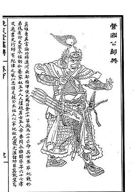 晚笑堂竹庄画传181图片