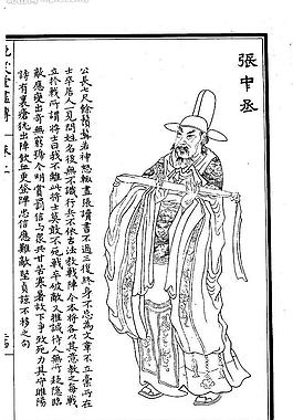 晚笑堂竹庄画传55图片