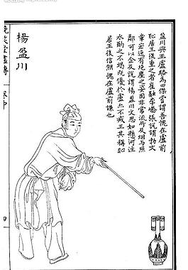 晚笑堂竹庄画传91图片