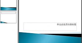 ppt普通模版图片