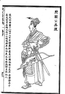 晚笑堂竹庄画传237图片