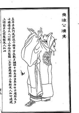 晚笑堂竹庄画传241图片