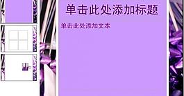 ppt普通模版图片