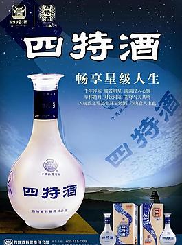 四特酒 竹瓷图片