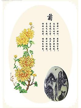 梅兰竹菊（菊）图片