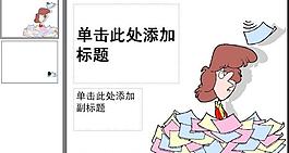 ppt普通模版图片