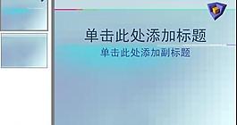 ppt普通模版图片