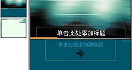 ppt普通模版图片
