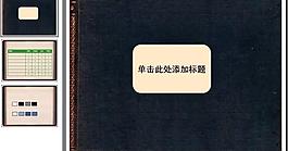 ppt普通模版图片