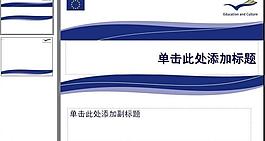 ppt普通模版图片