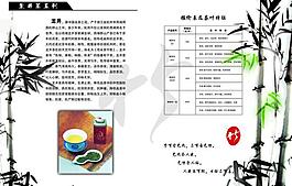 茶行价目册 内页之竹图片