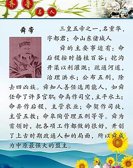 齐鲁名家图片