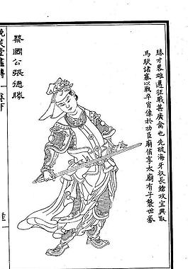 晚笑堂竹庄画传221图片