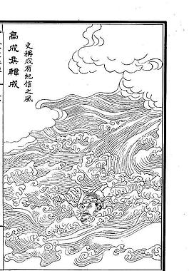 晚笑堂竹庄画传213图片